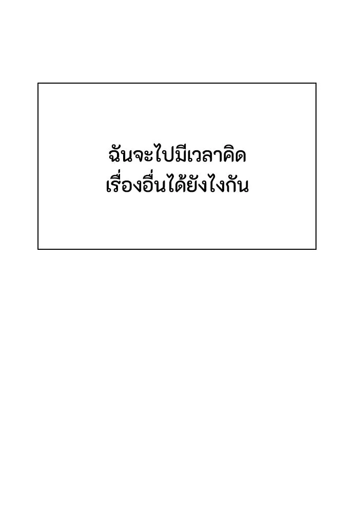 ลูกสาวตัวปลอมของท่านดยุก ตอนที่ 34 รูปที่ 43