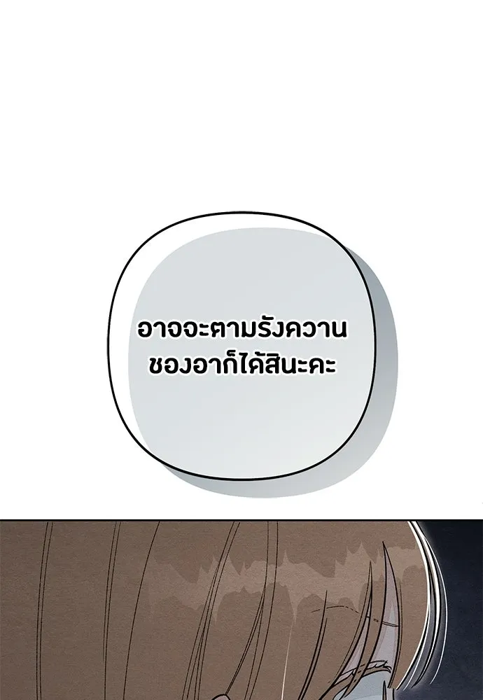 เป็นวัยรุ่นมันเหนื่อย ตอนที่ 117 รูปที่ 103