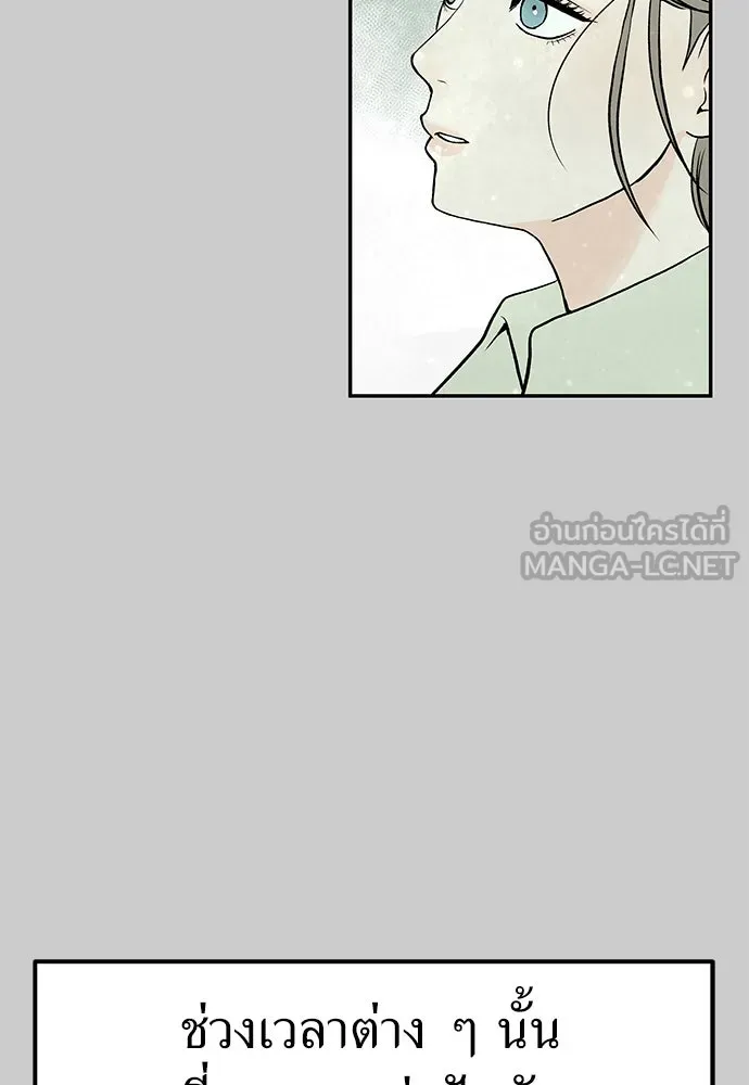 ถ่านไฟเราไม่เก่าเลย ตอนที่ 29 รูปที่ 114