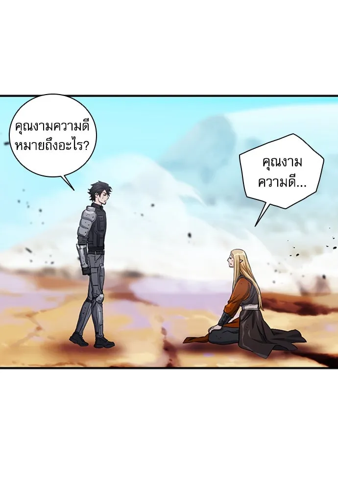 ดรูอิดแห่งสถานีโซล ตอนที่ 106 รูปที่ 28