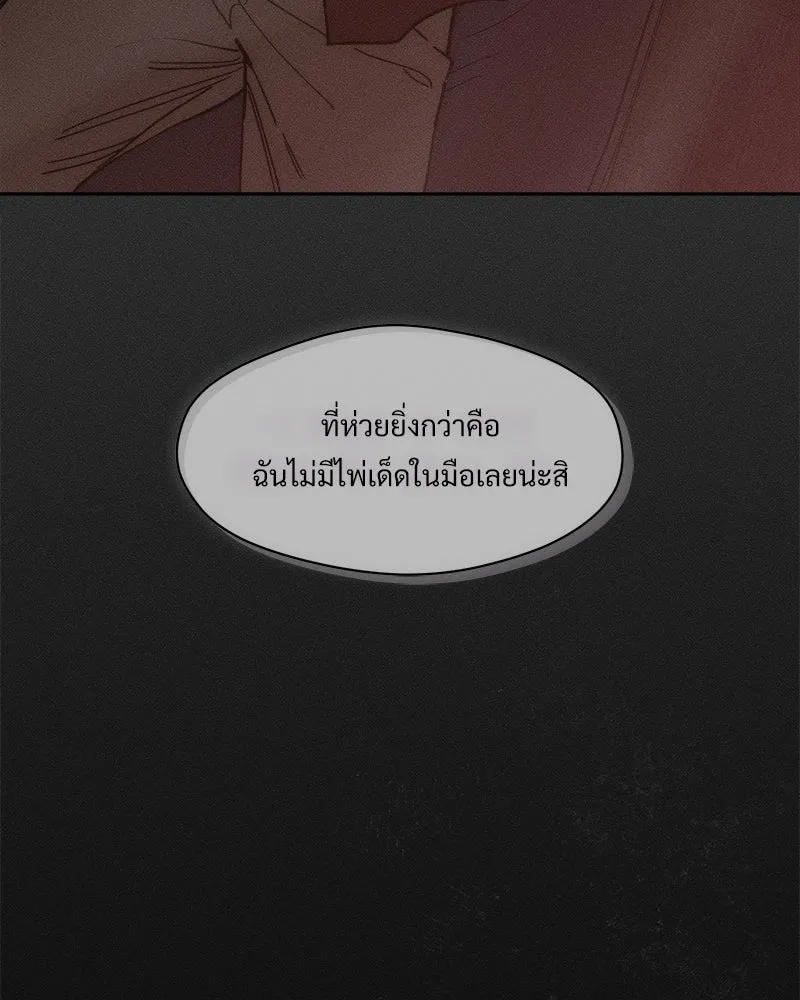 บุปผารุ่มราคะ ตอนที่ 80 รูปที่ 89