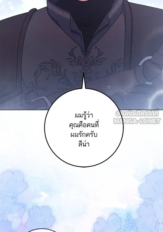 ทางหลุดพ้นของ ตอนที่ 88 รูปที่ 65