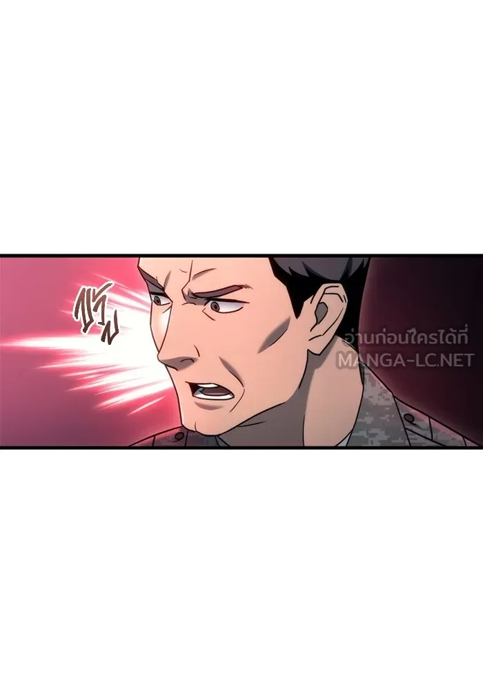 โกดังลับหลังโลกแตก ตอนที่ 16 รูปที่ 126