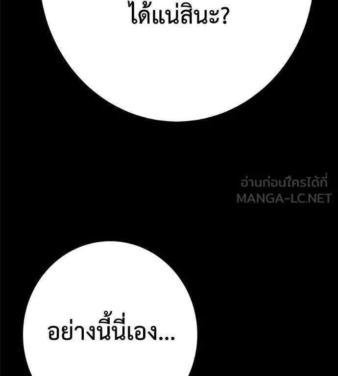 นักสู้ไร้น้ำยา ตอนที่ 30 รูปที่ 72