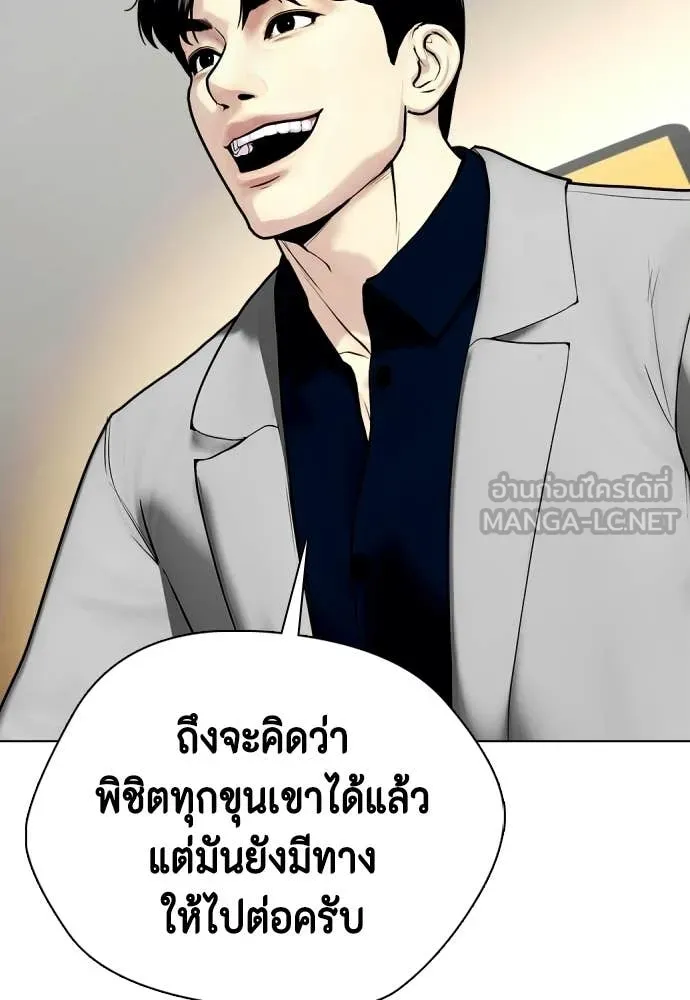 หมาหัวเน่า ตอนที่ 154 รูปที่ 168