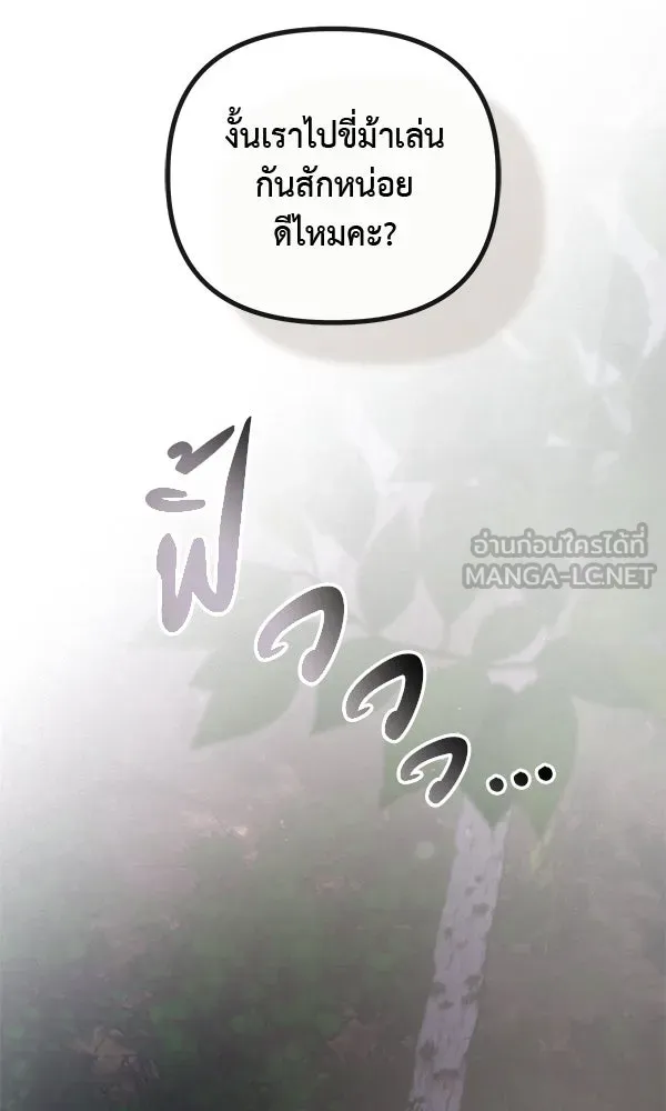 ชีวิตนี้เพื่อเธอ ตอนที่ 49 รูปที่ 39