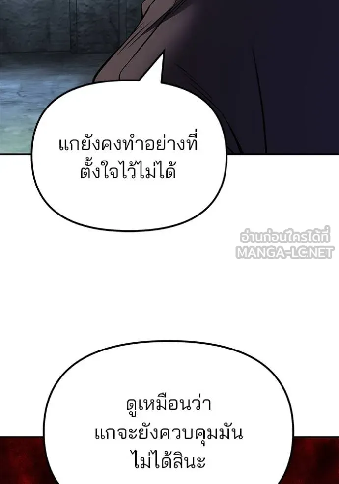 เลวฟาดเลว ตอนที่ 166 รูปที่ 66