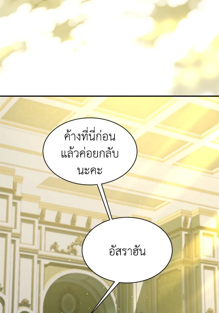 ไหนบอกว่าฉันใกล้ตาย ตอนที่ 94 รูปที่ 32