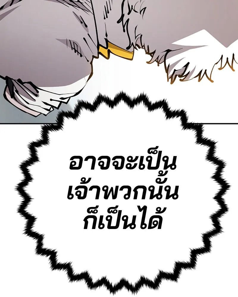 Player ตอนที่ 70 รูปที่ 112