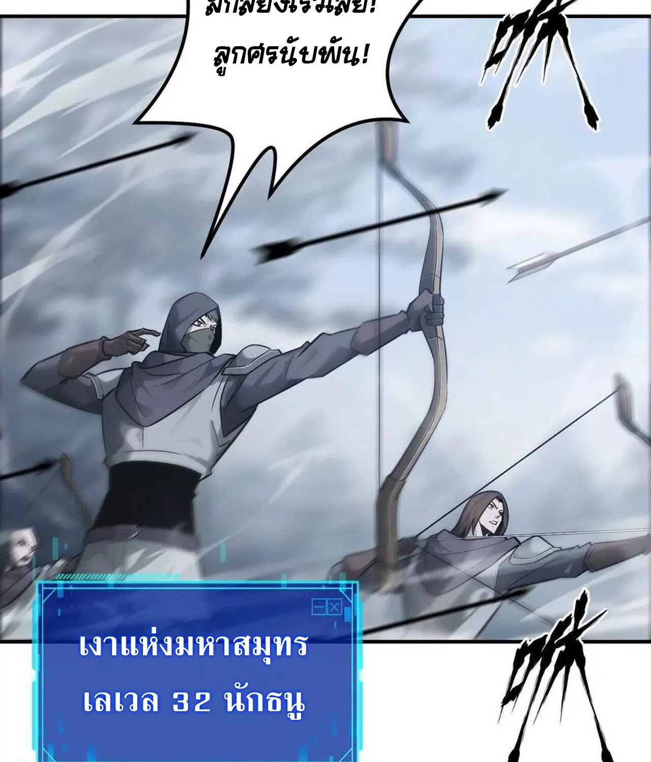 Unparalleled in the Online Gaming World ยอดคน ณ โลกออนไลน_ ตอนที่ ตอนที่ 36 รูปที่ 93