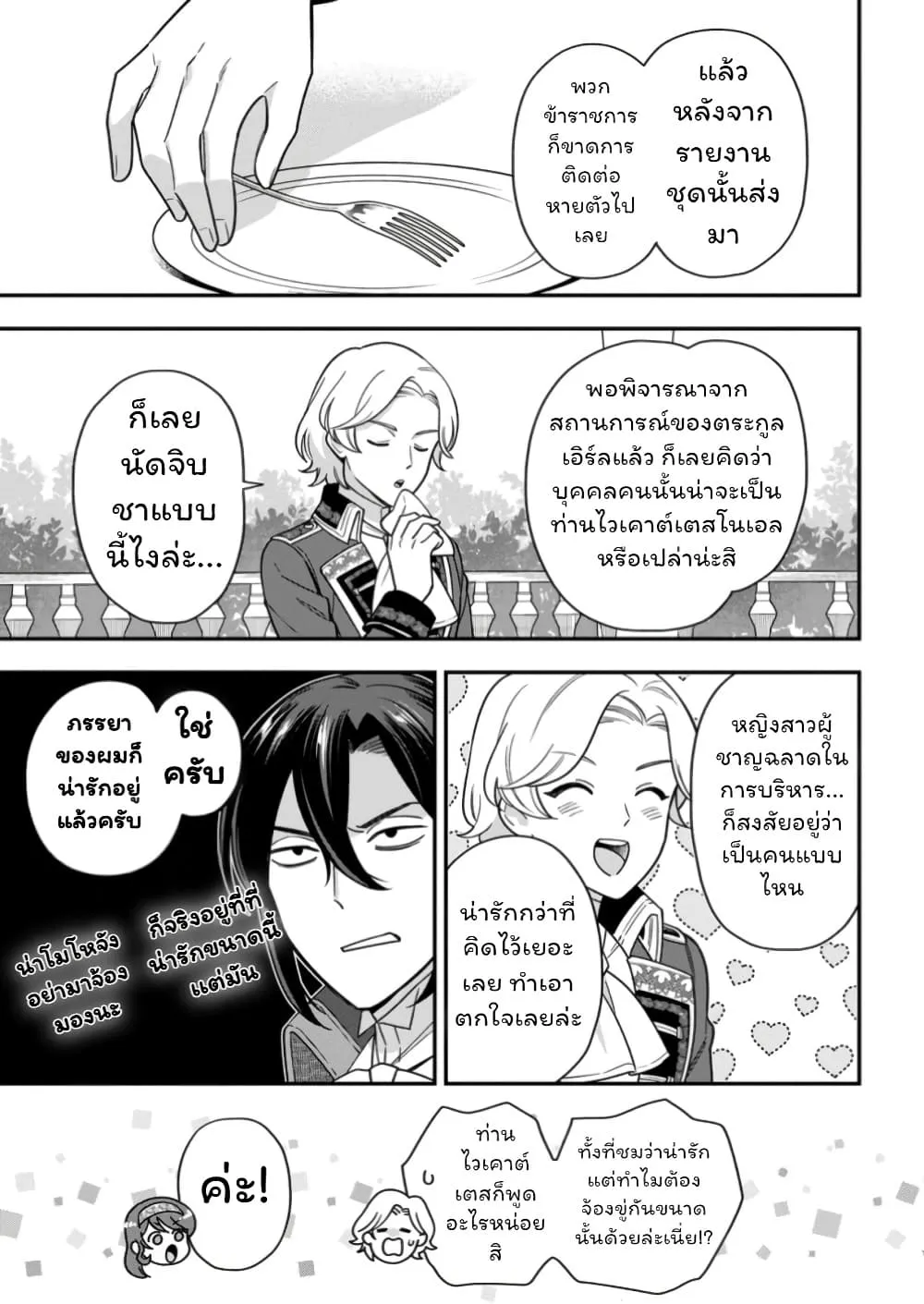 Manga-lc-com อ่านมังงะ อ่านการ์ตูน ออนไลน์ ฟรี Aisanai to Iwaremashite mo Moto Maou no Hakushaku Reijou wa  ตอนที่ 1 2 3 4 5 6 7 8 9 10 11 12 13 14 ฟรี ไม่มีโฆษณา Manga-lc - อ่าน มังงะ อ่าน การ์ตูน ออนไลน์ อ่านมังงะ ฟรี