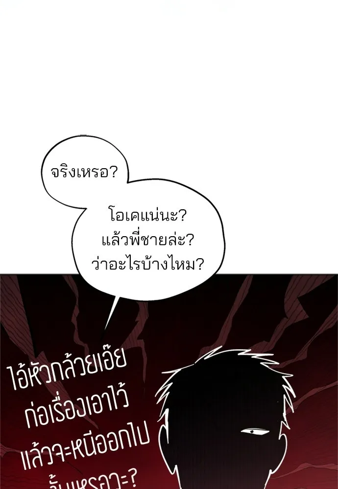 สวยเองนักเลงพอ ตอนที่ 45 รูปที่ 64