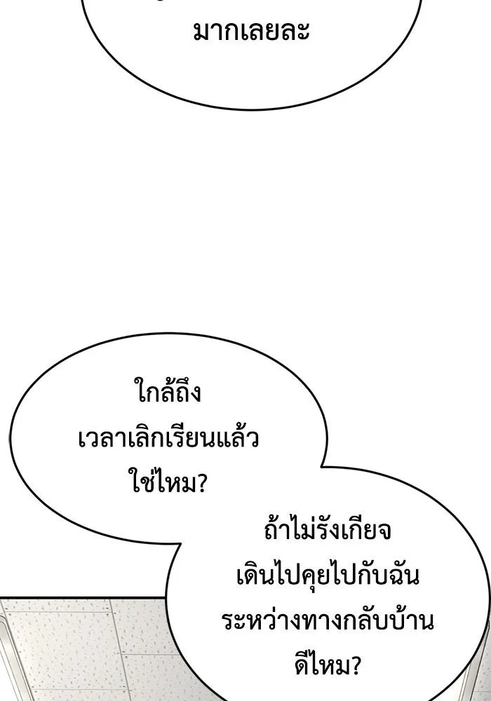 ช่วยเปลี่ยนฉันที ตอนที่ 169. คโยแทฮี 9 รูปที่ 41