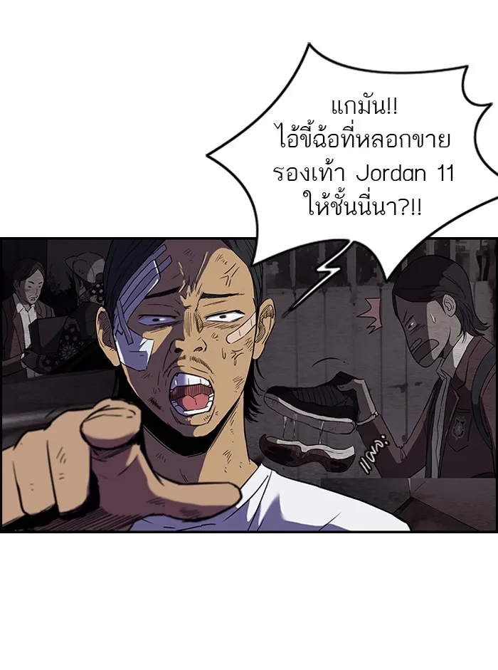 ปั่นสู้ฝันbrWind Breaker ตอนที่ 10 รูปที่ 22