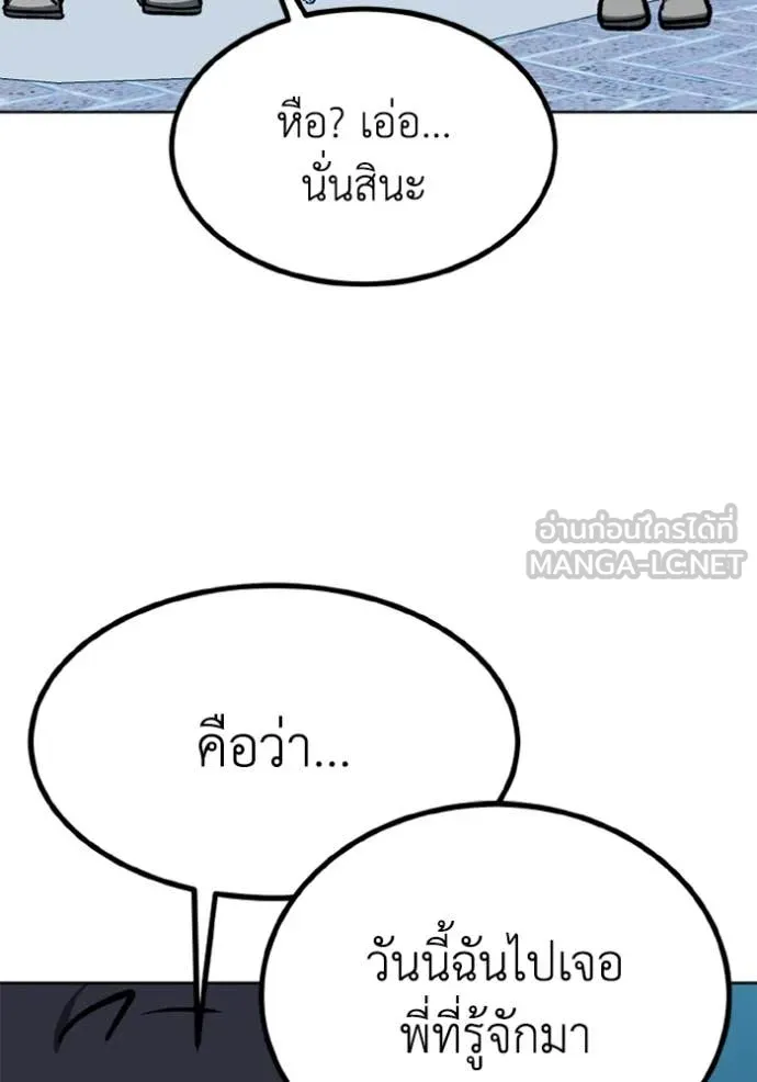 ราชาแห่งอ็อกทากอน ตอนที่ 165 รูปที่ 69