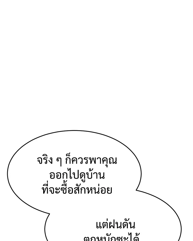 แบคXX ตอนที่ 63 รูปที่ 58