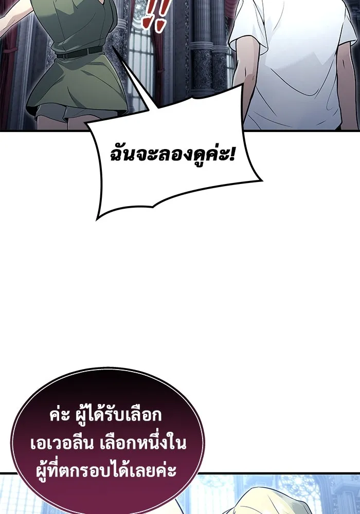 อูเร็ค มาซิโน่ ตอนที่ 3 โอน้อยออก รูปที่ 49