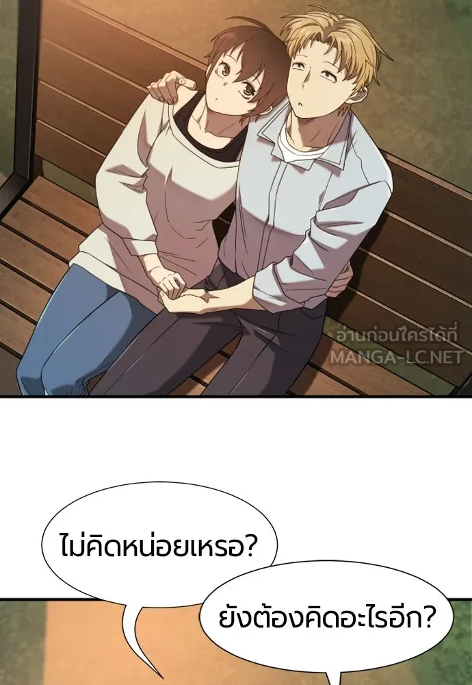 ยอดสถาปนิกผู้พิทักษ์อาณาจักร ตอนที่ 218 เจ้าคนมีลับลมคมใน (2) รูปที่ 114