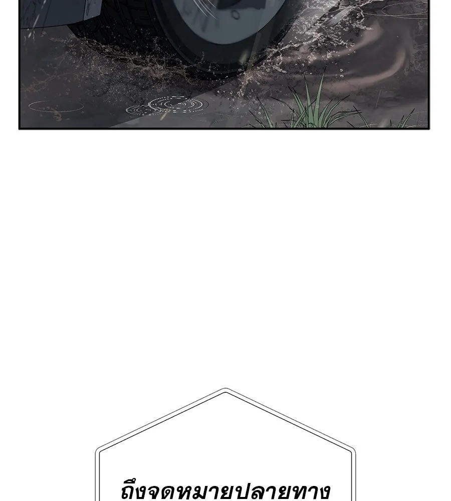 คอลเซ็นเตอร์เปลี่ยนชีวิต ตอนที่ 7 เลเวลอัป รูปที่ 88