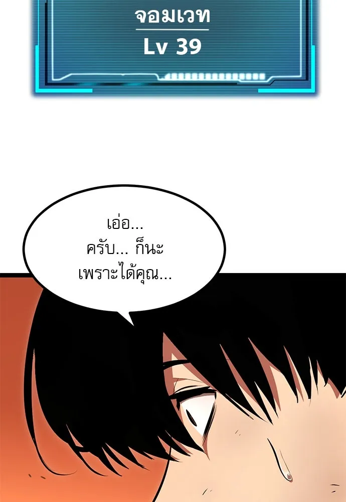 ก็อบลินเลเวล 999 ตอนที่ 1 รูปที่ 121