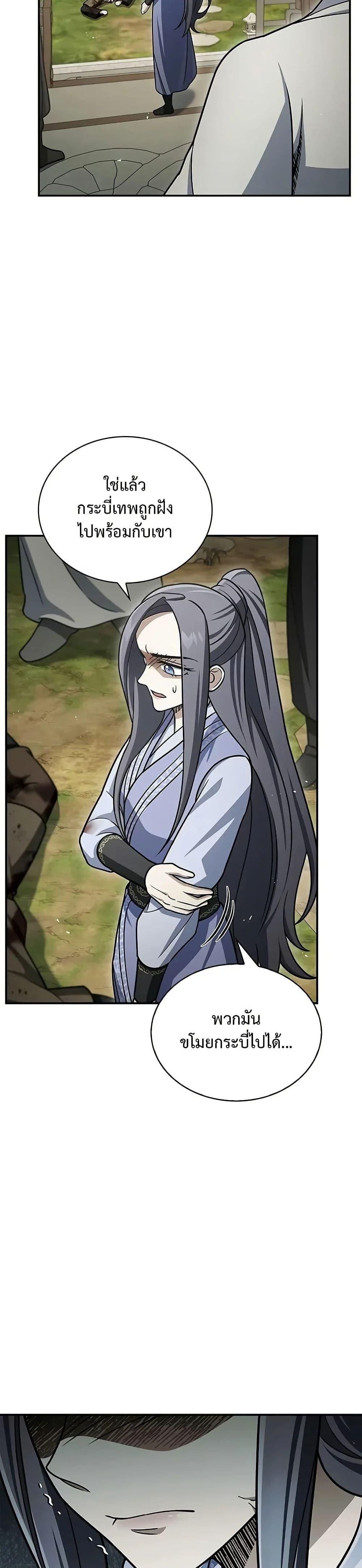 Manga-lc-com อ่านมังงะ อ่านการ์ตูน ออนไลน์ ฟรี Heavenly Grand Archive’s Young Master ตอนที่ 1 2 3 4 5 6 7 8 9 10 11 12 13 14 ฟรี ไม่มีโฆษณา Manga-lc - อ่าน มังงะ อ่าน การ์ตูน ออนไลน์ อ่านมังงะ ฟรี