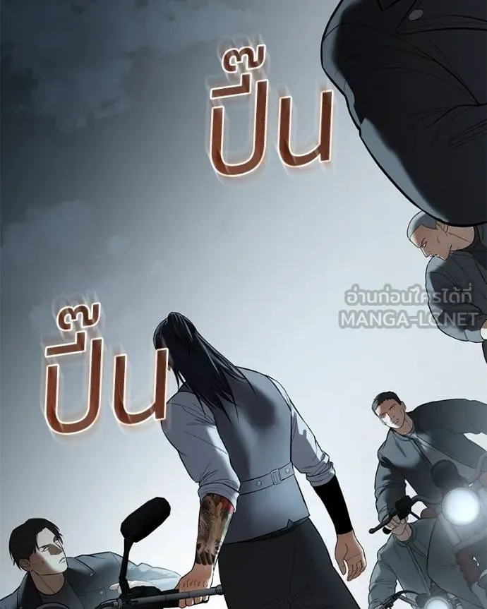 Baek XX ตอนที่ 113 รูปที่ 165