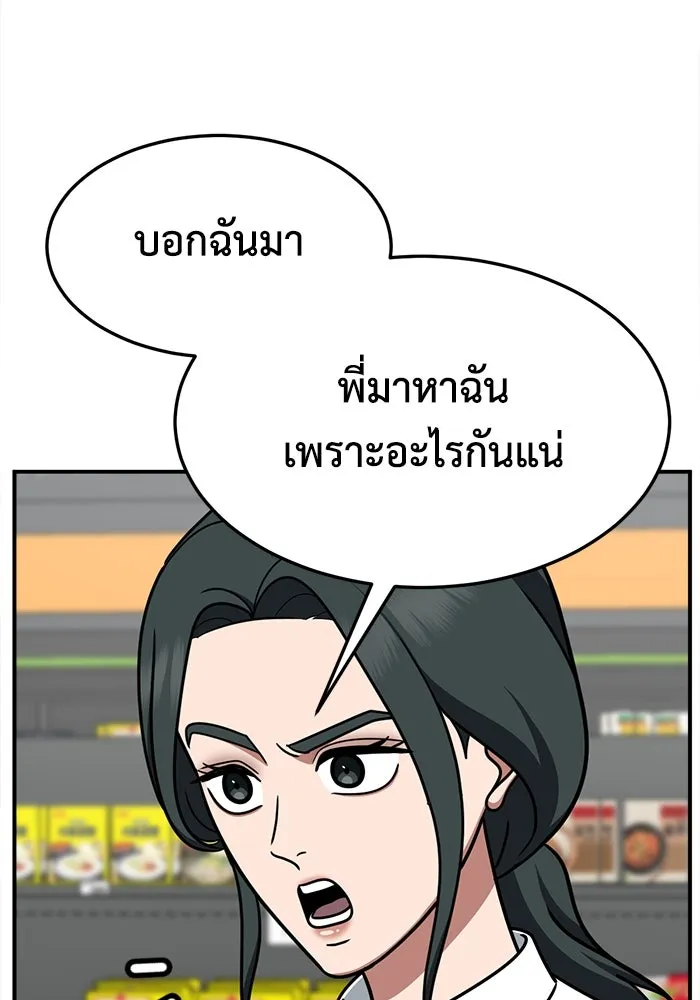 ช่วยเปลี่ยนฉันที ตอนที่ 275. ซีซัน 2 รูปที่ 59