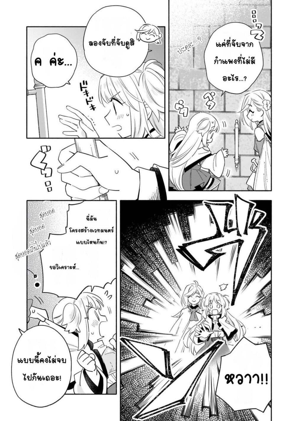 Manga-lc-com อ่านมังงะ อ่านการ์ตูน ออนไลน์ ฟรี Byoujaku Shoujo, Tensei Shite Kenkou na Nikutai (Saikyou) wo Te ni Ireru ~Tomodachi ga Hoshiku Te Makyou kara Tabidatta no desu ga, Dou Yara Watakushi no Mahou wa Sukoshi Okashii You desu!~ ตอนที่ 1 2 3 4 5 6 7 8 9 10 11 12 13 14 ฟรี ไม่มีโฆษณา Manga-lc - อ่าน มังงะ อ่าน การ์ตูน ออนไลน์ อ่านมังงะ ฟรี