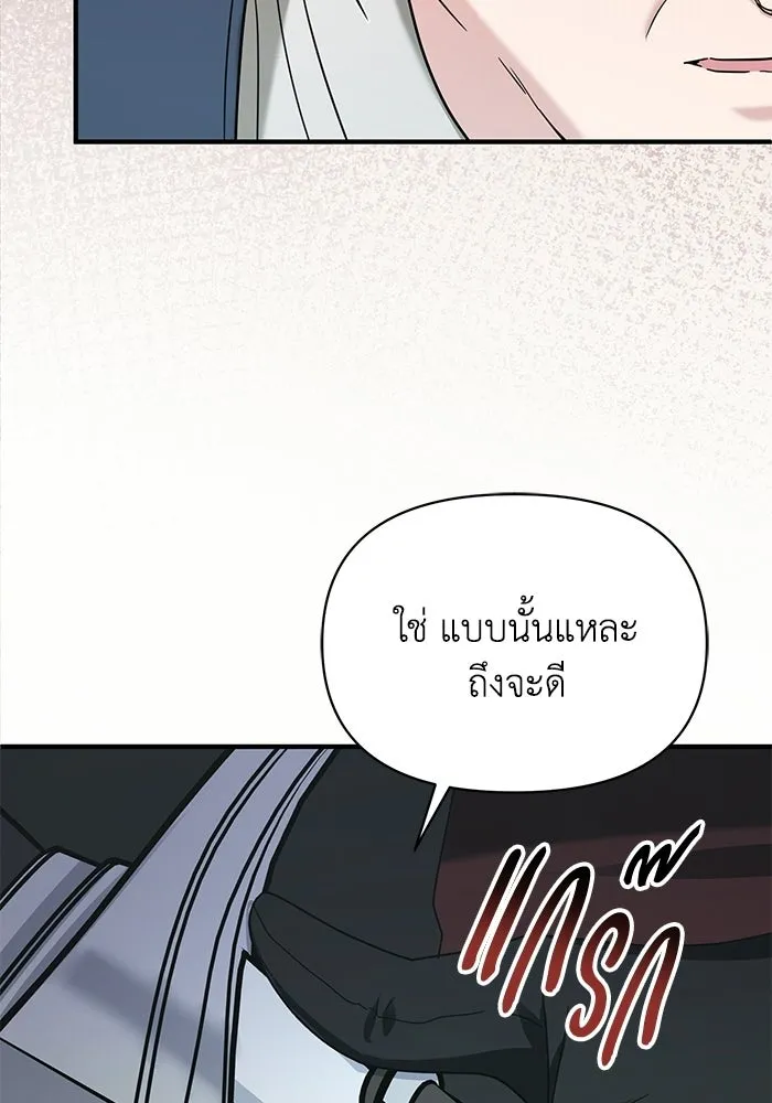 ชีวิตใหม่ในตระกูลมือสังหาร ตอนที่ 117 รูปที่ 31