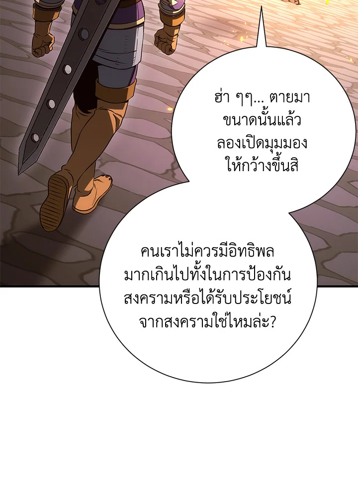 พลทหารโครงกระดูกผู้ม ตอนที่ 157 รูปที่ 112