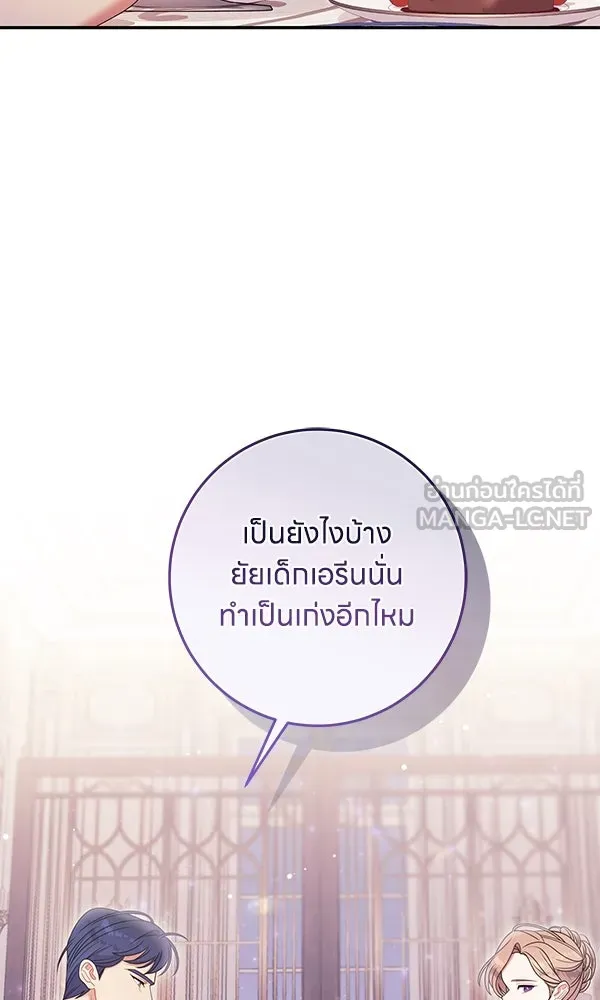 ครอบครัวผิดแผน ตอนที่ 40 รูปที่ 54