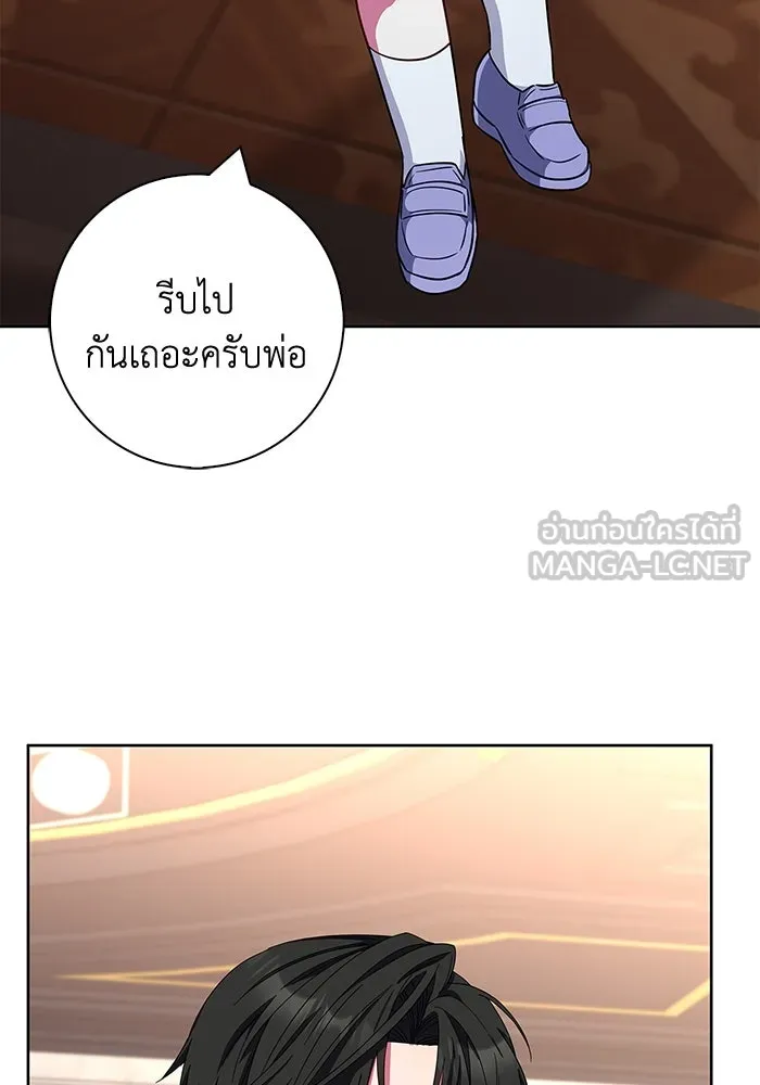 ฉันกลายเป็นแม่พระเอกนิยายจอมเสเพล ตอนที่ 28 รูปที่ 117