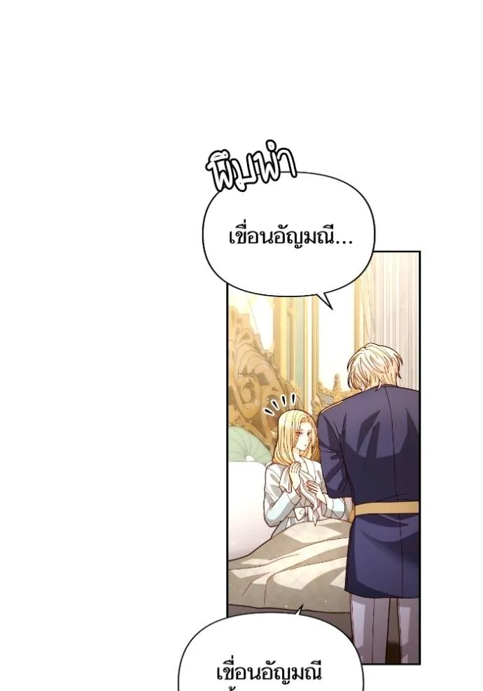 การแต่งงานครั้งใหม่ข ตอนที่ 199 รูปที่ 23