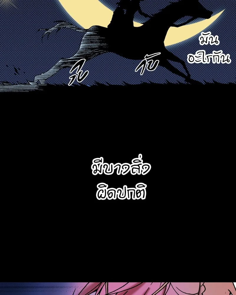 การิน BlaCX ปริศนาอาถรรพ์สีดำ ตอนที่ 25 fantasy (1) รูปที่ 50