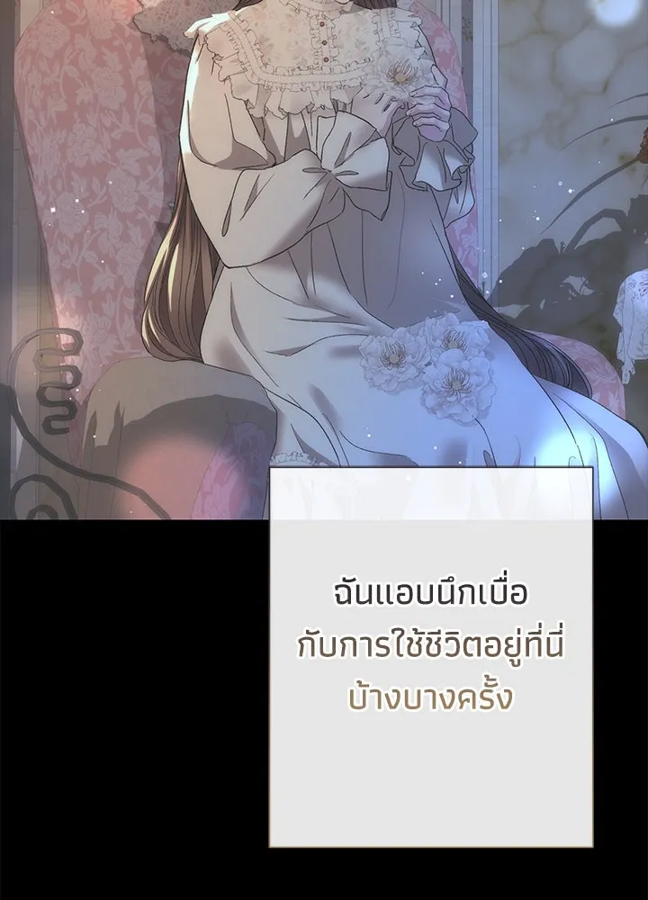 องค์ชายผู้อื้อฉาว ตอนที่ 123 (จบซีซัน 3) รูปที่ 91