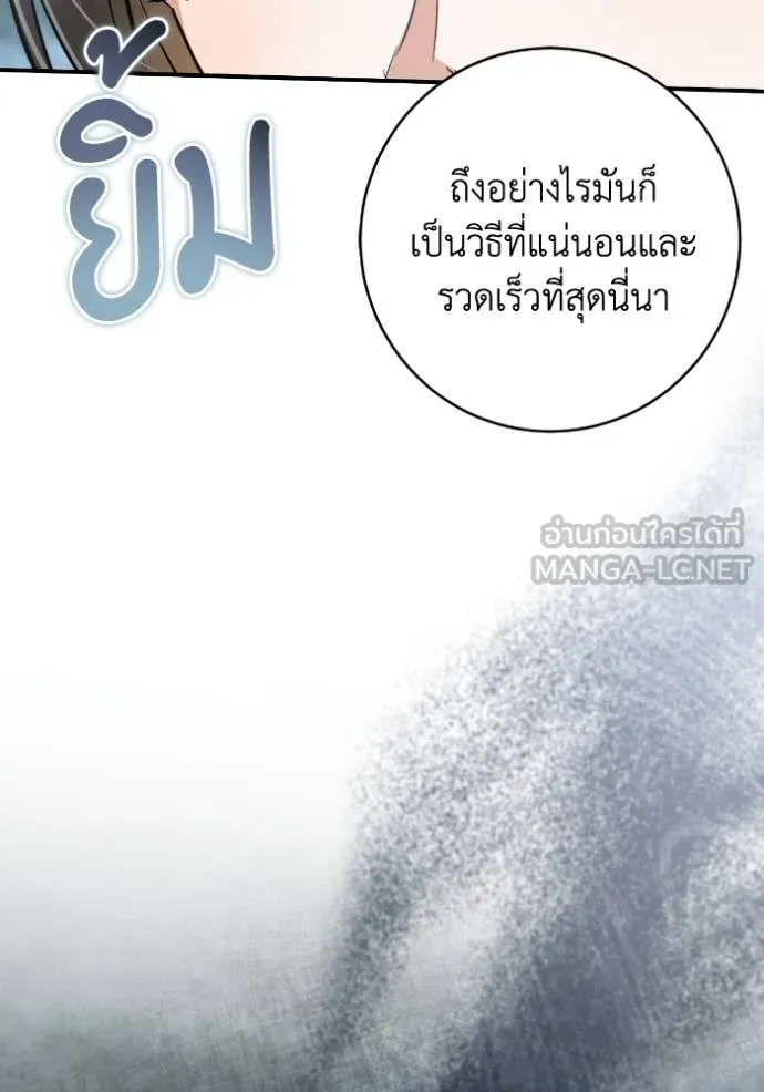 ยามหมาป่าทมิฬ ตอนที่ 50 รูปที่ 45