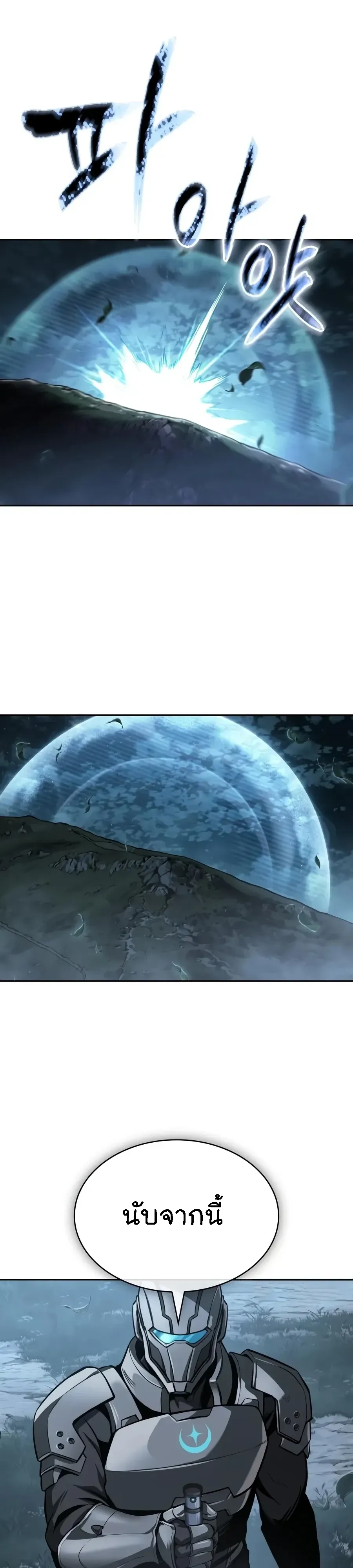 Nano Machine นาโนมาช_น ตอนที่ ตอนที่ 323 รูปที่ 37