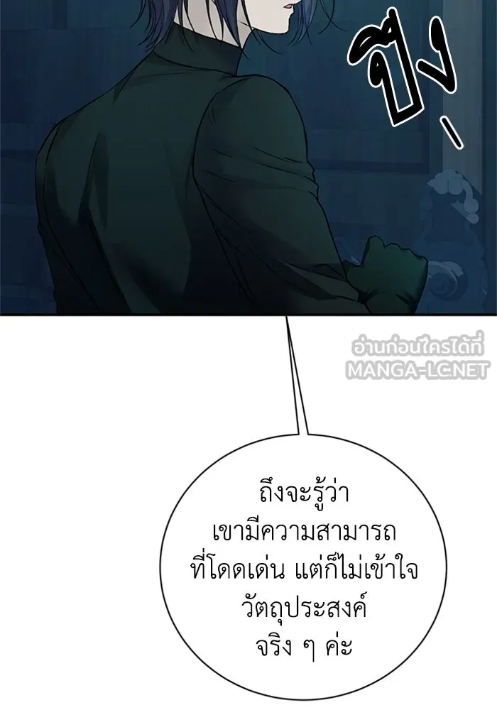 ไหนบอกว่าฉันใกล้ตาย ตอนที่ 59 รูปที่ 18