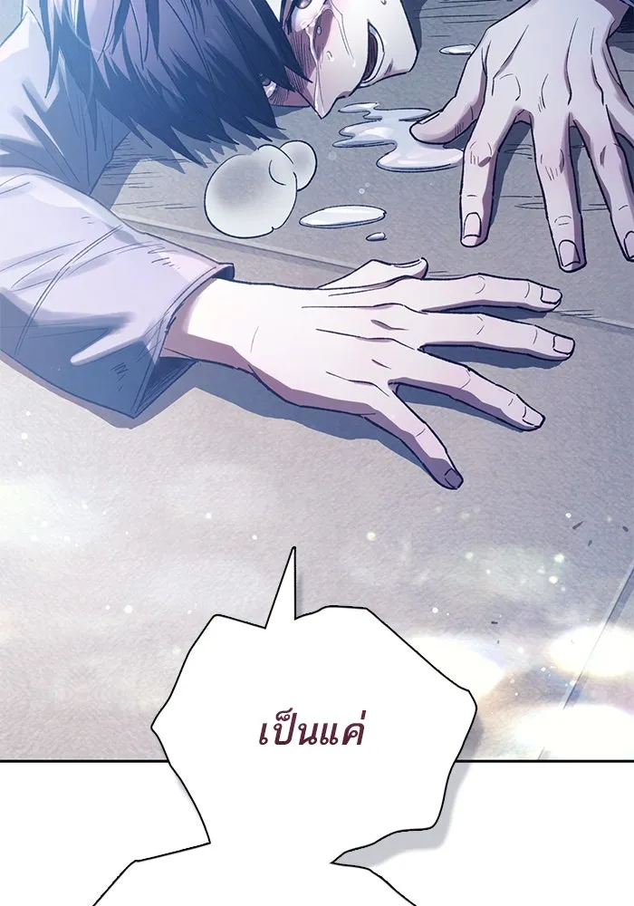 My S-Class Hunters ตอนที่ 129 หนีเสือปะจระเข้ (2) รูปที่ 82