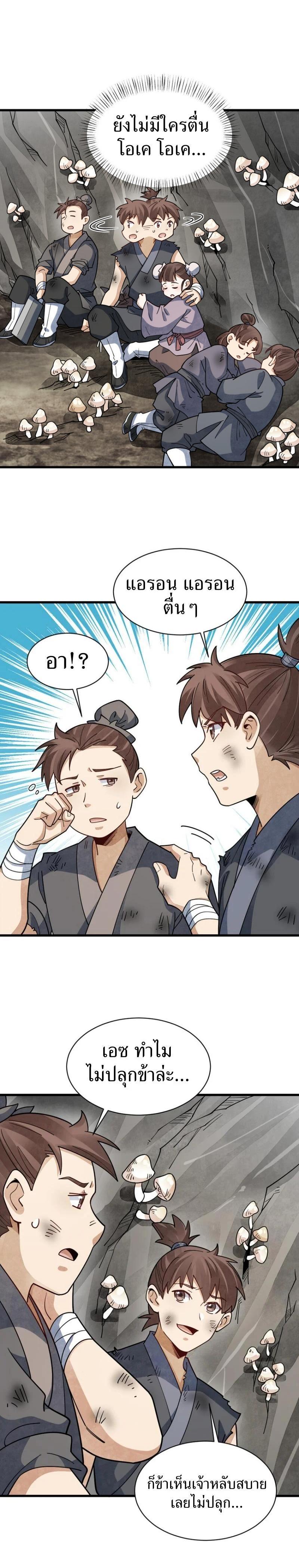 Manga-lc-com อ่านมังงะ อ่านการ์ตูน ออนไลน์ ฟรี Lan Ke Qi Yuan ตอนที่ 1 2 3 4 5 6 7 8 9 10 11 12 13 14 ฟรี ไม่มีโฆษณา Manga-lc - อ่าน มังงะ อ่าน การ์ตูน ออนไลน์ อ่านมังงะ ฟรี