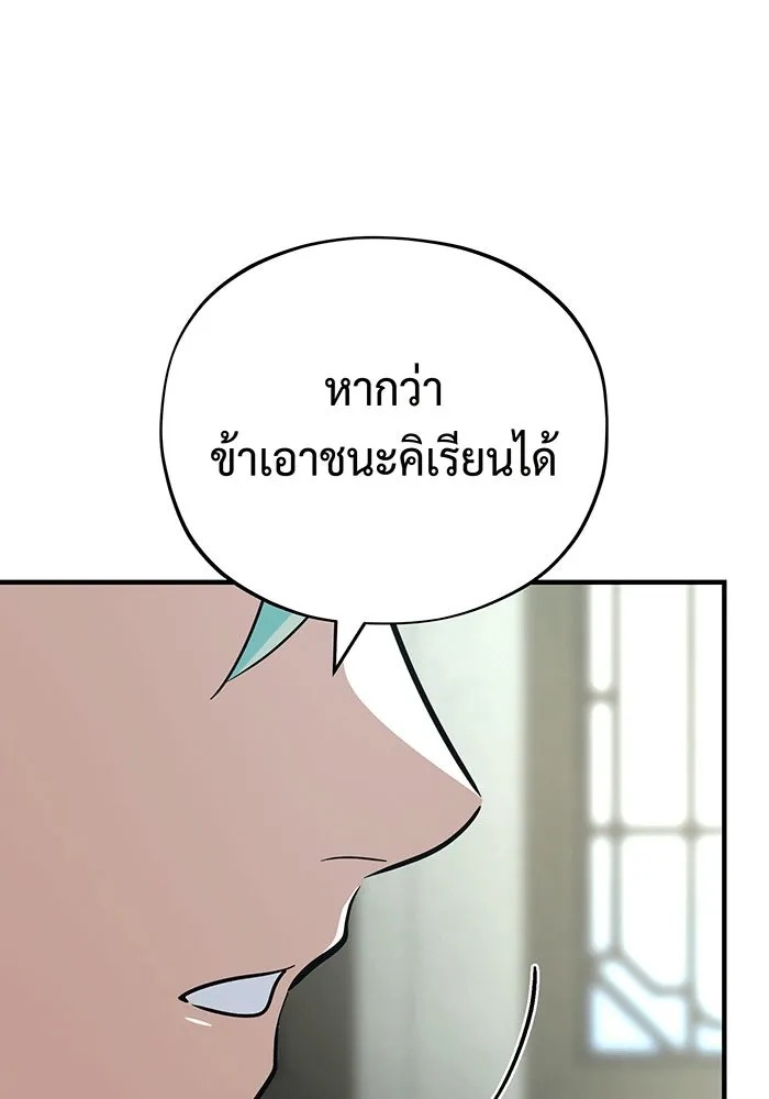 จอมเวทเกิดใหม่ในรอบ 66666 ปี ตอนที่ 135 รูปที่ 134