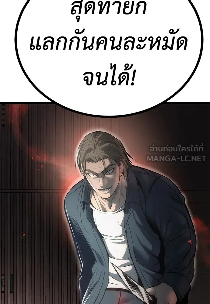 ผู้คุมหมายเลข 0 ตอนที่ 8 รูปที่ 90