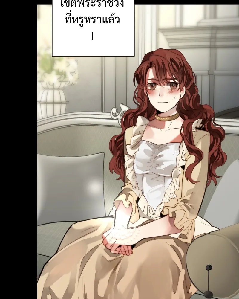 เทพมังกรคลั่งรัก ตอนที่ 53 อดีตที่ถูกกลบฝัง (1) รูปที่ 32