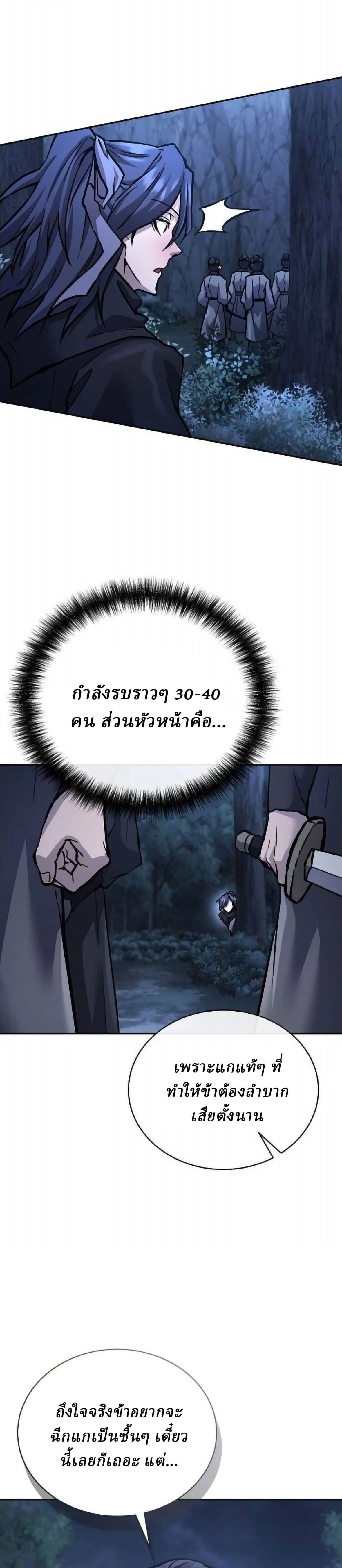 Reborn on the Demonic Cult Battlefield ยอดอ_จฉร_ยะผ_หวนค_น ตอนที่ ตอนที่ 31 รูปที่ 10