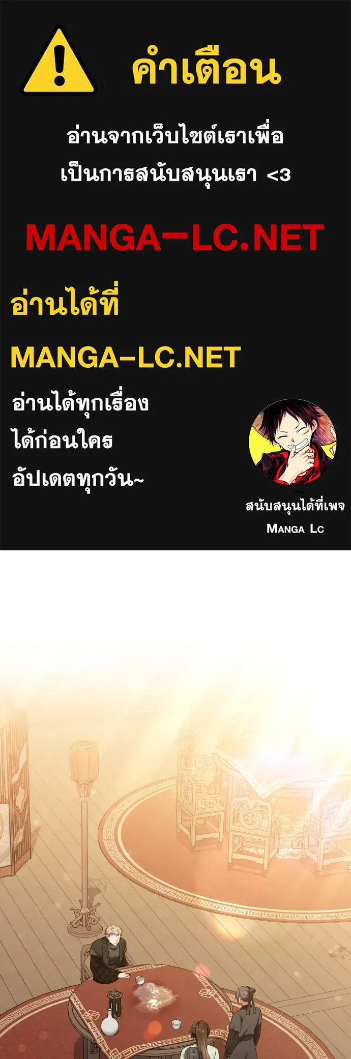 ข้าเนี่ยนะเป็นพระสนม ตอนที่ 89 หากต้องเลือกหนึ่งในสองนี้ รูปที่ 1