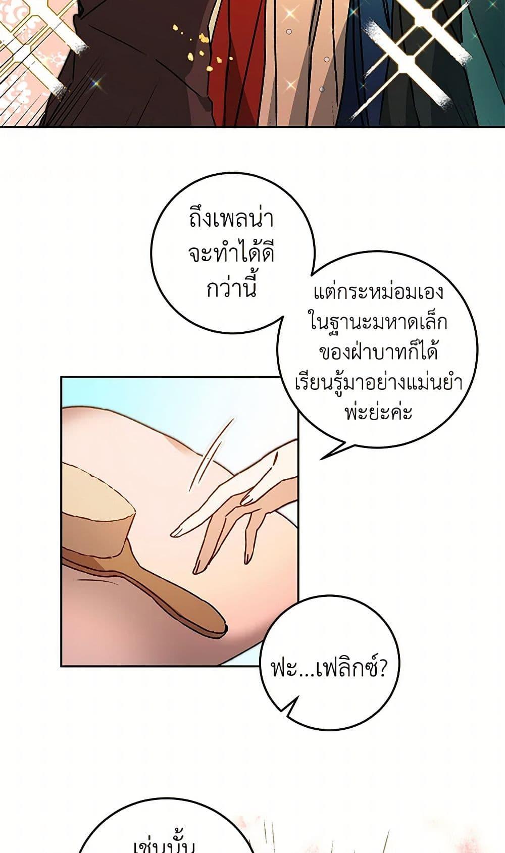 Manga-lc-com อ่านมังงะ อ่านการ์ตูน ออนไลน์ ฟรี I’ve Become the Villainous Empress of a Novel ตอนที่ 1 2 3 4 5 6 7 8 9 10 11 12 13 14 ฟรี ไม่มีโฆษณา Manga-lc - อ่าน มังงะ อ่าน การ์ตูน ออนไลน์ อ่านมังงะ ฟรี