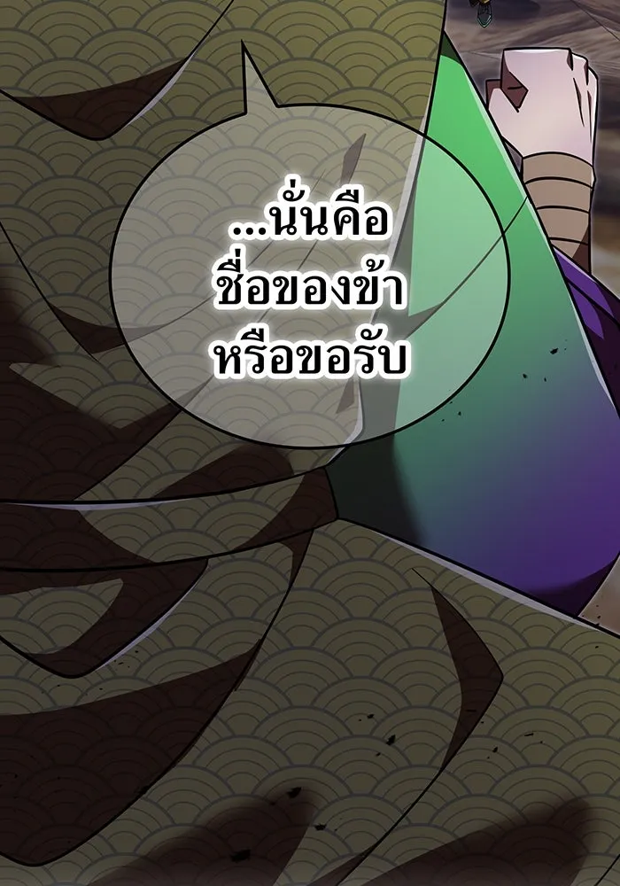 เพลเยอร์เลือดเทวะ ตอนที่ 118 คาริอออน vs ราชาแห่งกูล รูปที่ 67