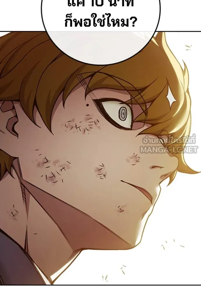 เยาวชนคนคุก ตอนที่ 58 รูปที่ 54