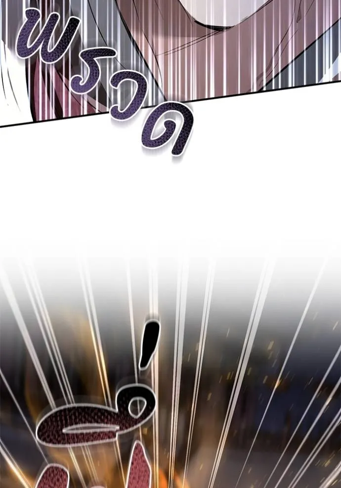 ยามหมาป่าทมิฬ ตอนที่ 26 รูปที่ 91