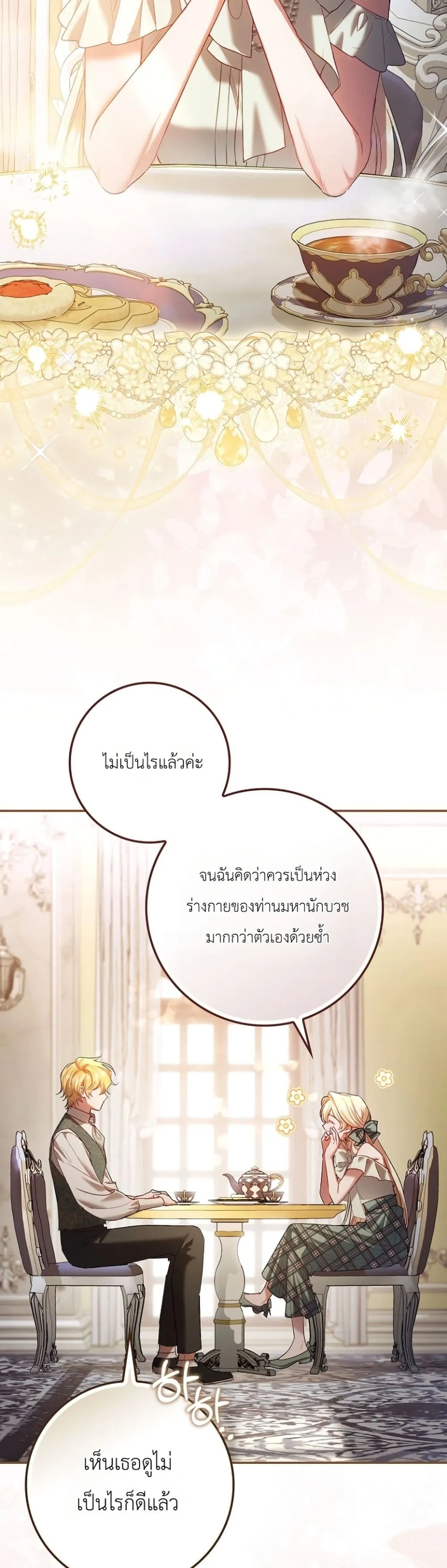 Manga-lc-com อ่านมังงะ อ่านการ์ตูน ออนไลน์ ฟรี Sister-in-Law of the Heroine in a Childcare Novel ตอนที่ 1 2 3 4 5 6 7 8 9 10 11 12 13 14 ฟรี ไม่มีโฆษณา Manga-lc - อ่าน มังงะ อ่าน การ์ตูน ออนไลน์ อ่านมังงะ ฟรี